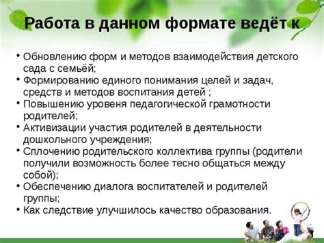 Важность родительского воспитания и образования