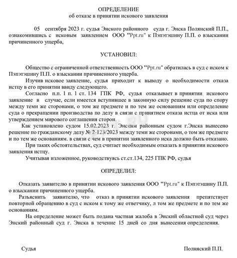 Важность своевременного получения уведомления о принятии искового заявления