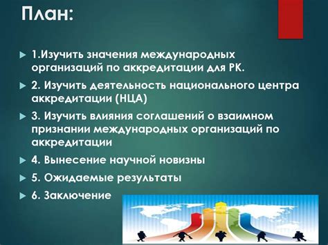 Важность соглашений для региона и мировой экономики