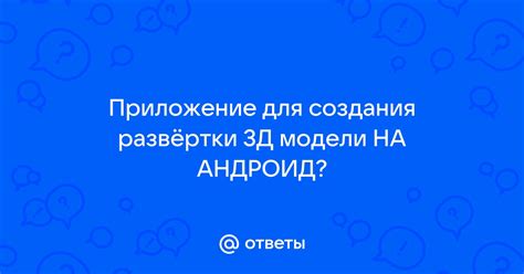 Важность создания модели для проекта