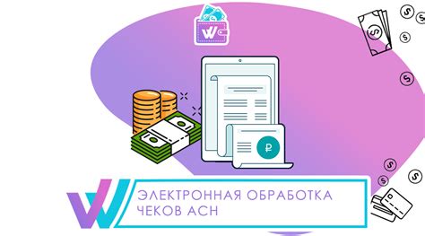 Важность соответствия сохранности чеков для бизнеса