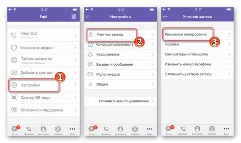 Важность сохранения переписки в Viber