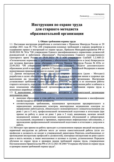 Важность старшего методиста и методиста для успешной работы