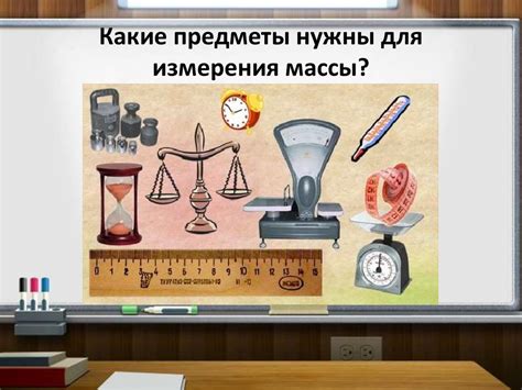 Важность точного измерения массы навески