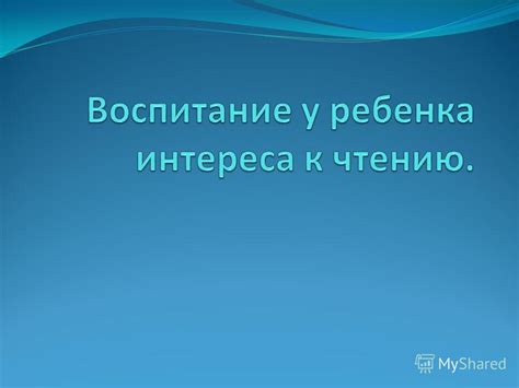 Важность умения правильно поставить таз на место