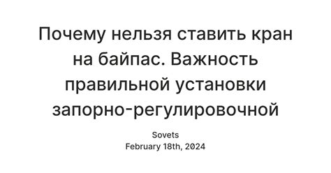 Важность умения ставить на паузу