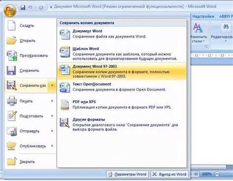 Важность файлов имен в Microsoft Word