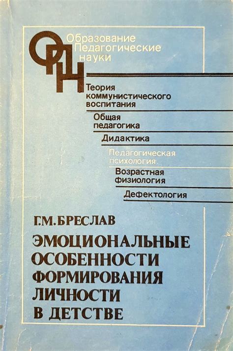 Важность формирования эмоциональной безопасности в детстве