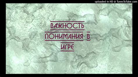 Важность хорошей психологии в игре