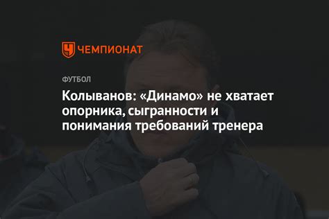 Важность четкого понимания требований