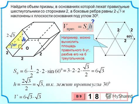 Важность шестиугольной призмы в диметрии