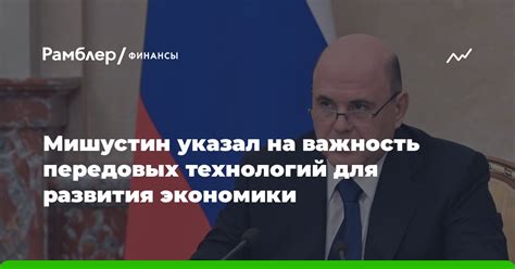 Важность экономики для развития общества