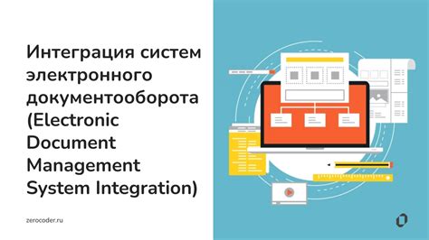 Важность электронного журнала учителя: преимущества и примеры