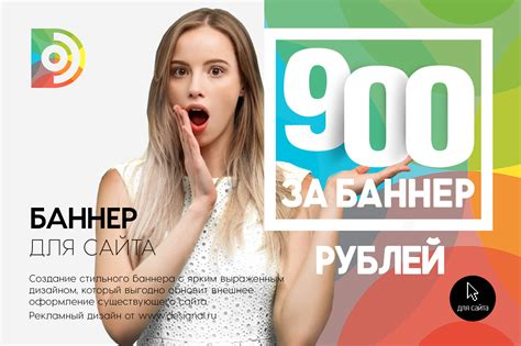 Важность эффективного баннера на Твиче