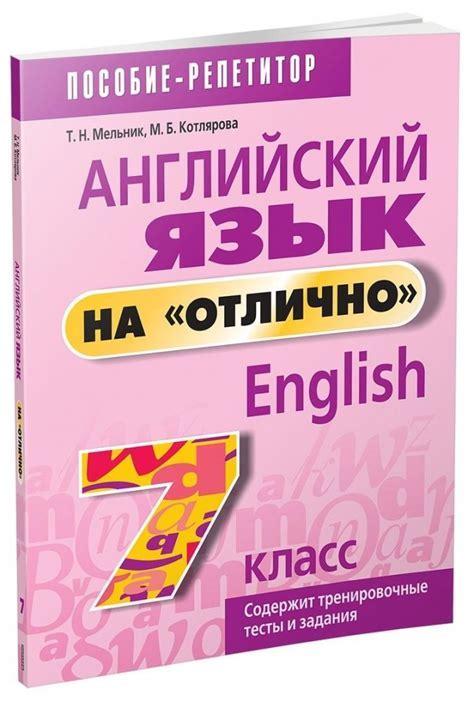 Важность эффективного обучения английскому языку