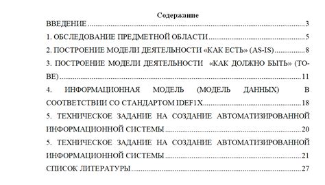 Важность ясного содержания в курсовой работе