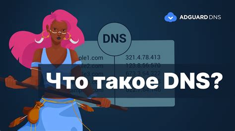 Важность DNS суффикса для подключения