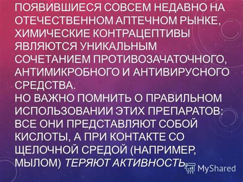 Важно помнить при использовании противовоспалительных препаратов