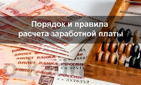 Важные аспекты выплаты зарплаты