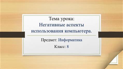 Важные аспекты использования команды для включения заката