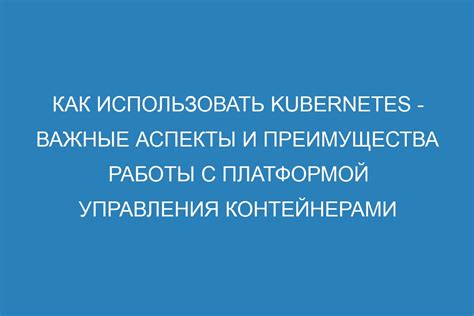 Важные аспекты использования личного кабинета