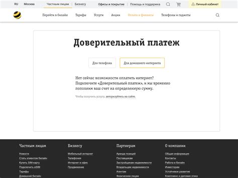 Важные аспекты настройки доверительного платежа Мотив