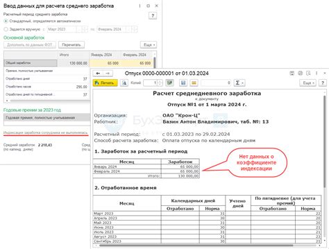 Важные аспекты настройки коэффициента индексации в ЗУП 3.1