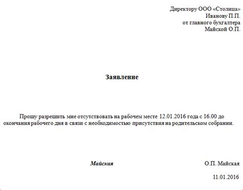 Важные аспекты отгула на работе: оплата и правила