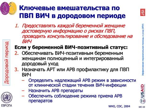 Важные аспекты передачи АМК от матери к ребенку и возможные меры профилактики