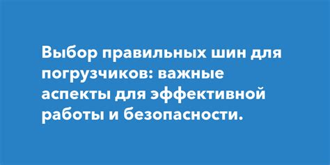 Важные аспекты работы