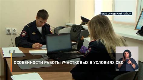 Важные аспекты работы участковых в Рязани