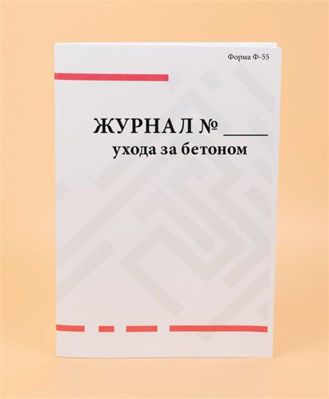 Важные аспекты ухода за окрашенным бетоном