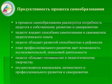 Важные вклады педагога в развитие обучающего процесса