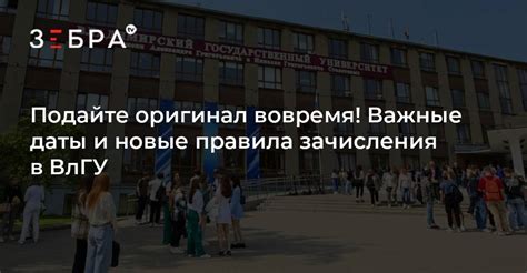 Важные даты и сроки для зачисления в 1 класс