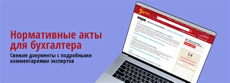 Важные документы для проверки учета