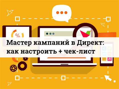 Важные инструменты для оптимизации и мониторинга кампаний в Яндекс.Директ