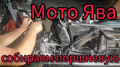 Важные компоненты автомата на мотоцикле Ява