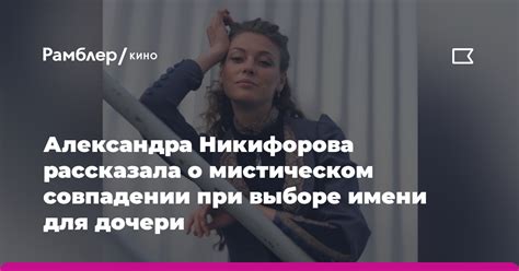 Важные критерии при выборе имени для дочери главного начальника