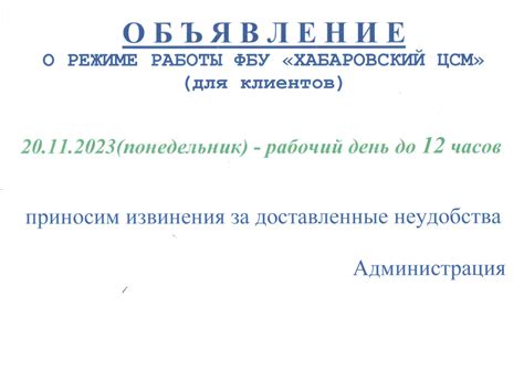 Важные моменты, которые стоит знать о режиме работы ММВБ в Новый год