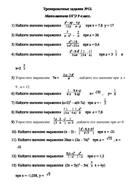 Важные моменты ОГЭ математика 9 класс