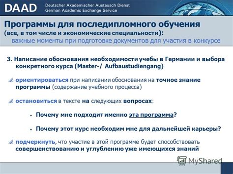 Важные моменты в подготовке: изучение оригинальной версии и текста