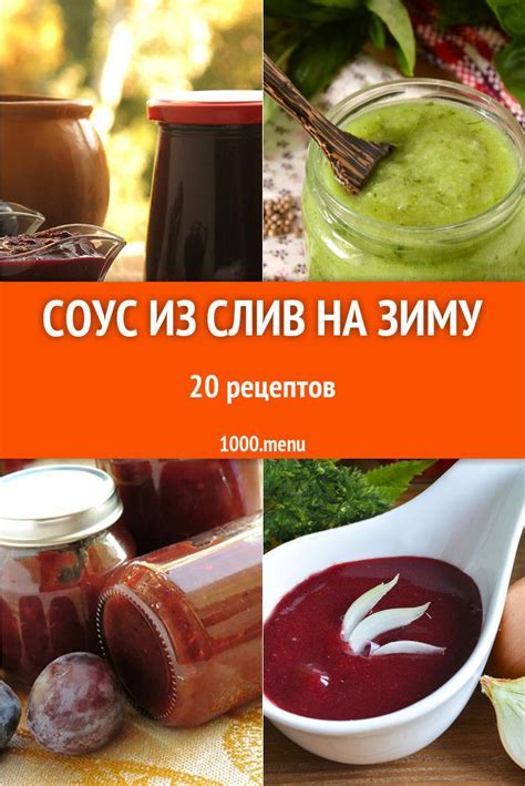 Важные моменты в приготовлении соуса