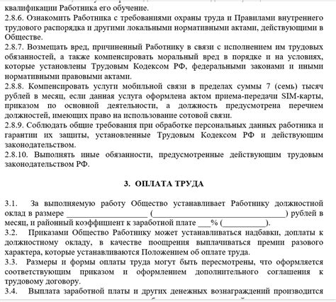 Важные моменты в составлении трудового договора с генеральным директором-учредителем