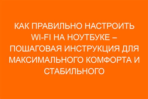 Важные моменты для правильной настройки камеры по Wi-Fi