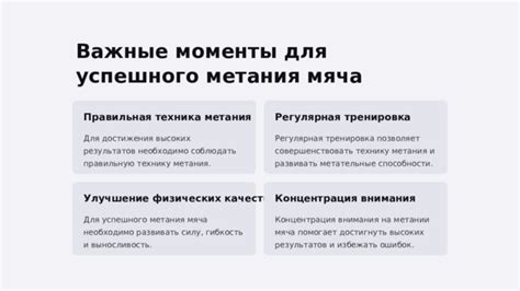 Важные моменты для успешного использования ЕНС