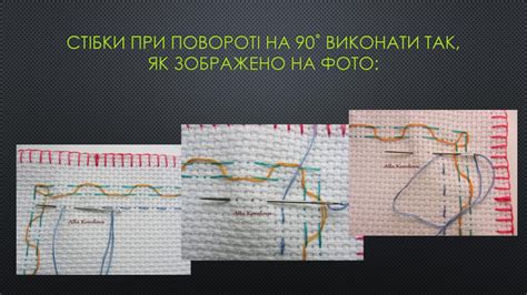 Важные моменты и советы для успешного шва назад