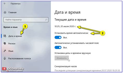 Важные моменты настройки времени