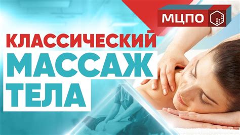 Важные моменты о выполнении массажа спины