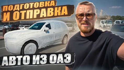 Важные моменты перед покупкой авто из ОАЭ