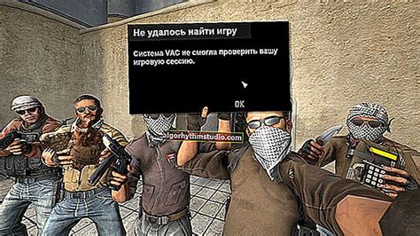 Важные моменты при активации VAC в CS GO